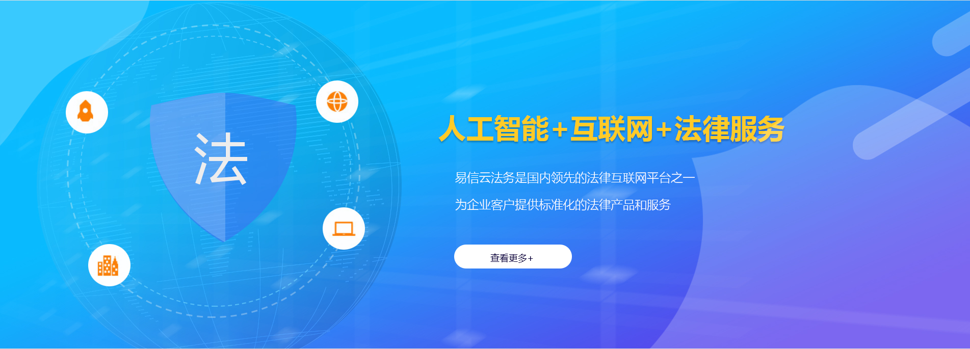 乳山律师在线咨询